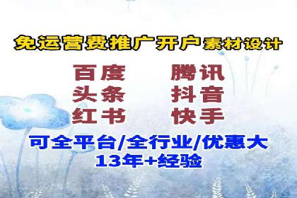 行业先行者的百度信息流开户经验分享